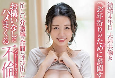 坂井千晴(Sakai-Chiharu)作品SDNM-312介绍及封面预览 - 好享台