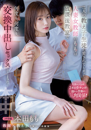 本田もも(本田桃，Honda-Momo)作品HMN-392介绍及封面预览 - 好享台