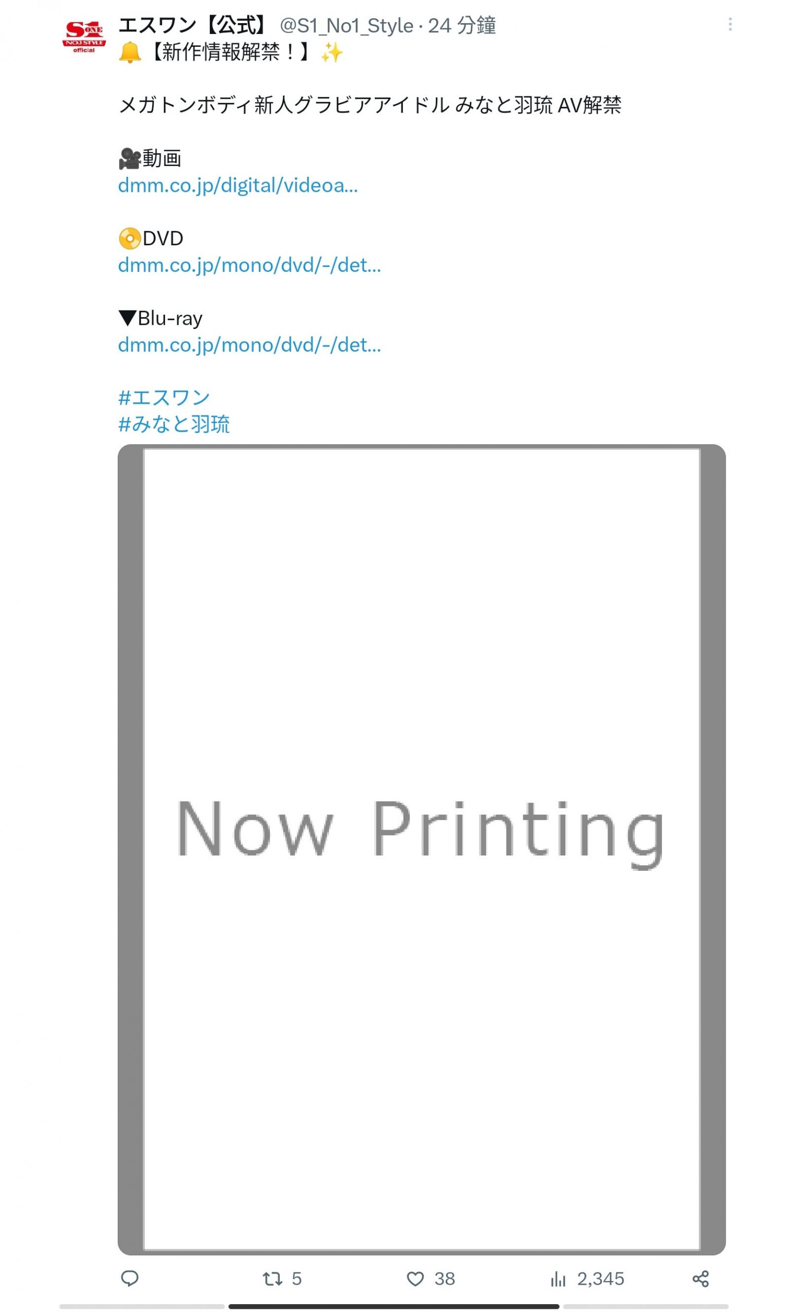 みなと羽琉(凑羽琉，Minato-Haru)出道作品SSIS-889介绍及封面预览 - 好享台