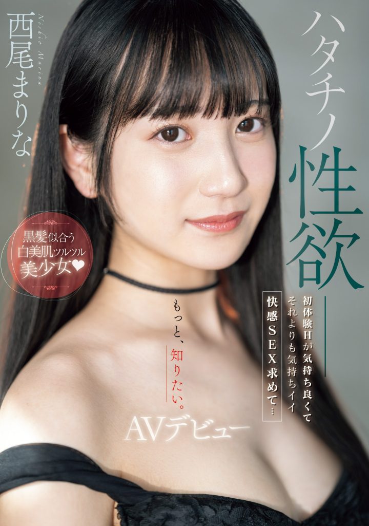 西尾まりな(西尾真里奈，Nishio-Marina)出道作品MIFD-497介绍及封面预览 - 好享台